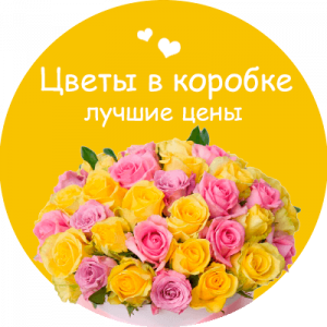Цветы в коробке в Зернограде